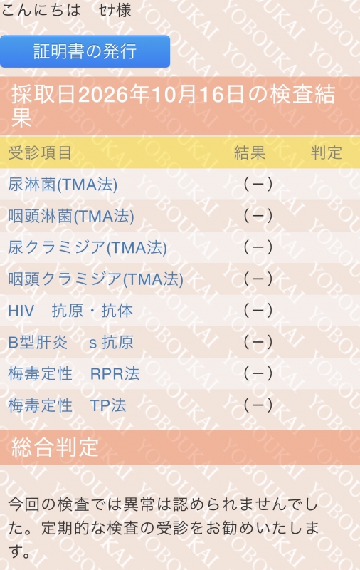 SENA(セナ) 後半もよろしくお願い致します!