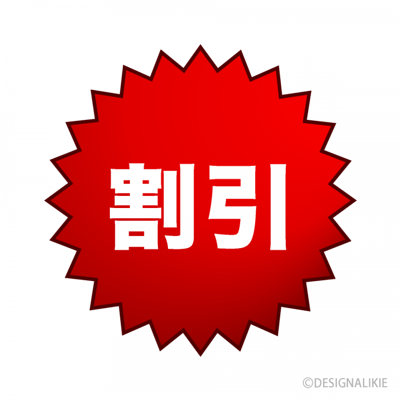 YUITO(ﾕｲﾄ) 新人割引