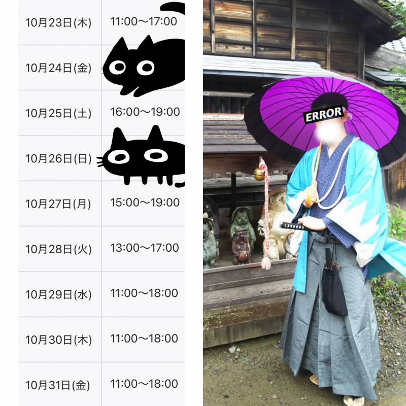 KEITA(ｹｲﾀ) 平日昼間ラスト