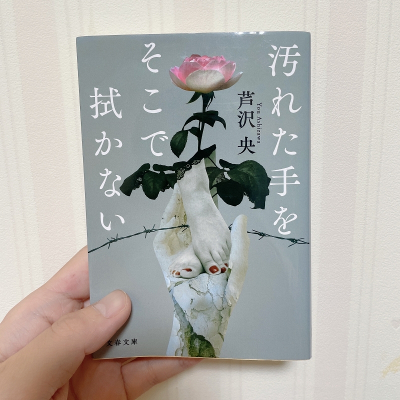 HARUMA(ﾊﾙﾏ) 読書の秋