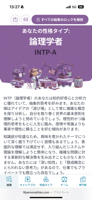 NAGOMI(ナゴミ) MBTIやってみた