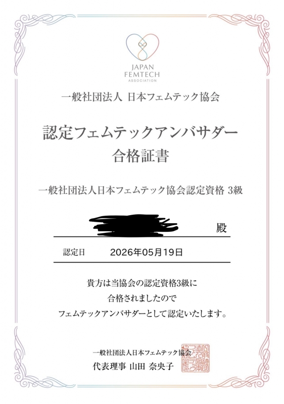 JION(ジオン) どんな時でも傍に居られるように💭