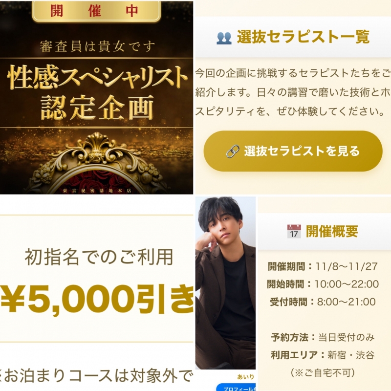 AIRI(ｱｲﾘ) 11:00-19:00選抜メンバーとして待機