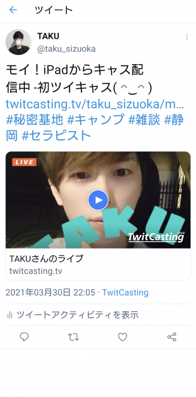 TAKU(ﾀｸ) 初めての一人ツイキャス