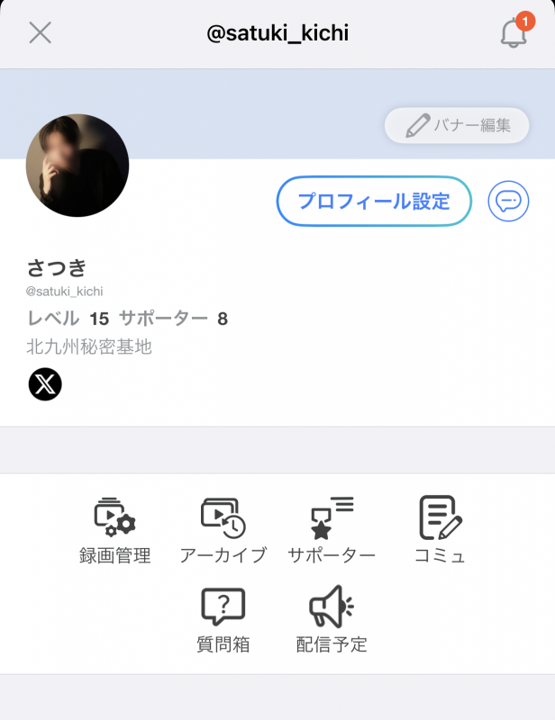 SATUKI（サツキ） ツイキャス顔出し配信