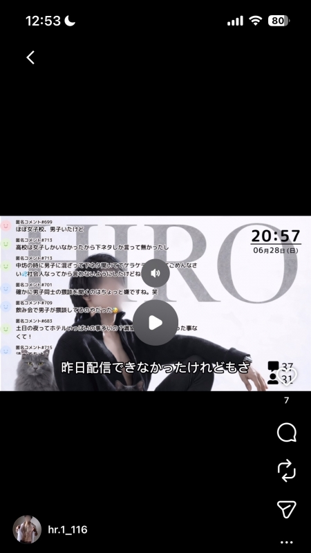 HIRO（ヒロ） ３日間、配信できてません㊗️