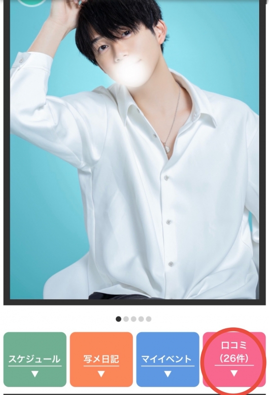 EMI(エミ) 口コミ返信をしない理由