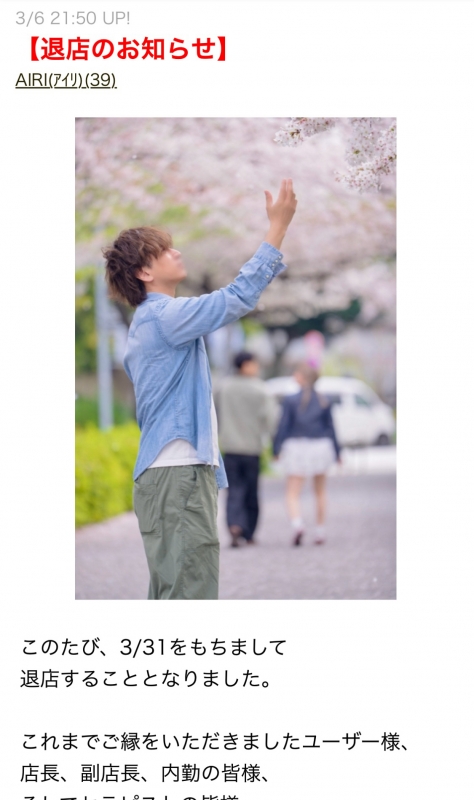 RINKO(ﾘﾝｺ) あいりの即っていいかも