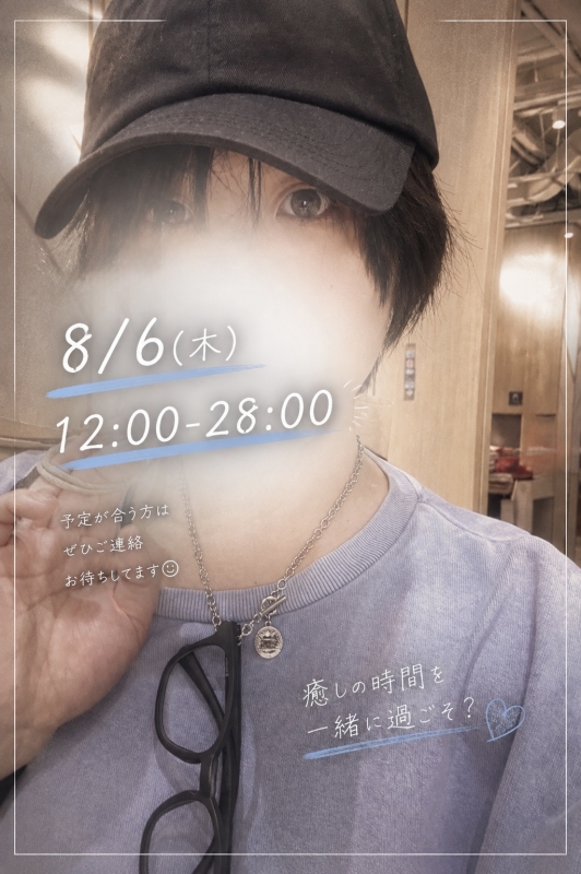 CHILL(ﾁﾙ) 誰にも言えないようなこと