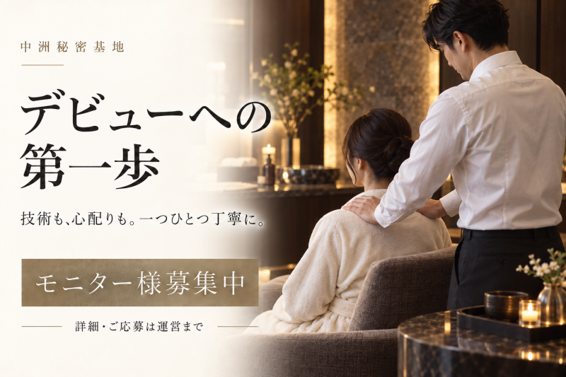 GAKU(ｶﾞｸ) モニター募集