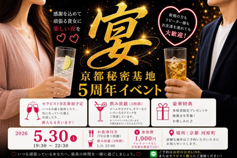 YU-GA（ﾕｳｶﾞ） 5/30 イベント🍻