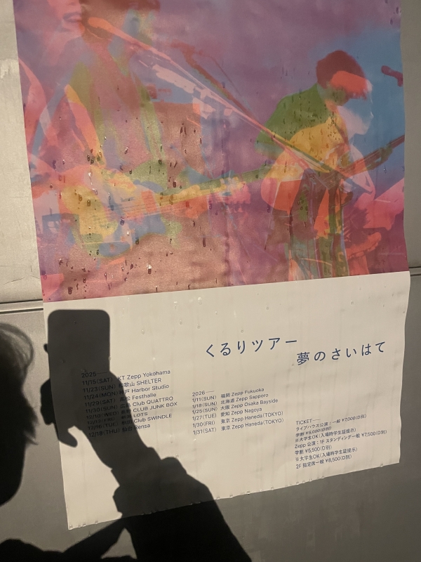 SEN(セン) 音楽を栄養に