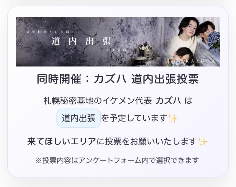 SUZU(ｽｽﾞ) ズハ兄さん道内出張の巻