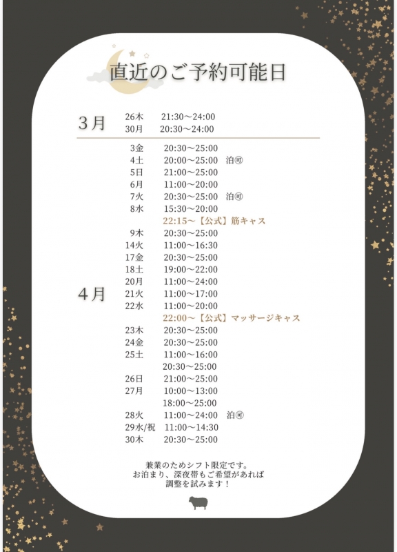 HIIRO(ﾋｲﾛ) 4月のご予約🉑