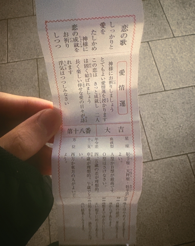 KAIYA（ｶｲﾔ） 浮気つつしめるかな…