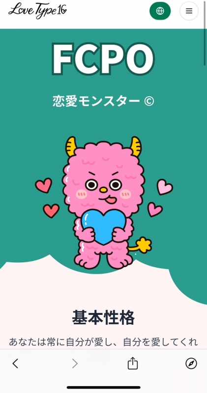 NAGITO(ﾅｷﾞﾄ) 恋愛モンスター😂