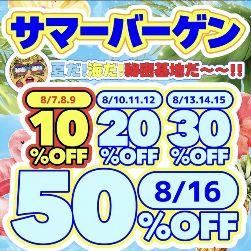 GAKU(ｶﾞｸ) サマバ初日