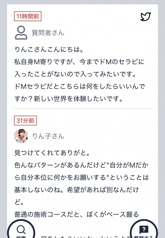 RINKO(ﾘﾝｺ) 講習を受けてきました