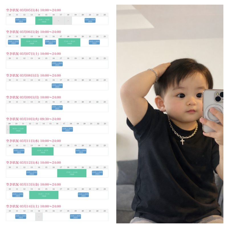 KONOSUKE(コウノスケ) 3/14までのシフト