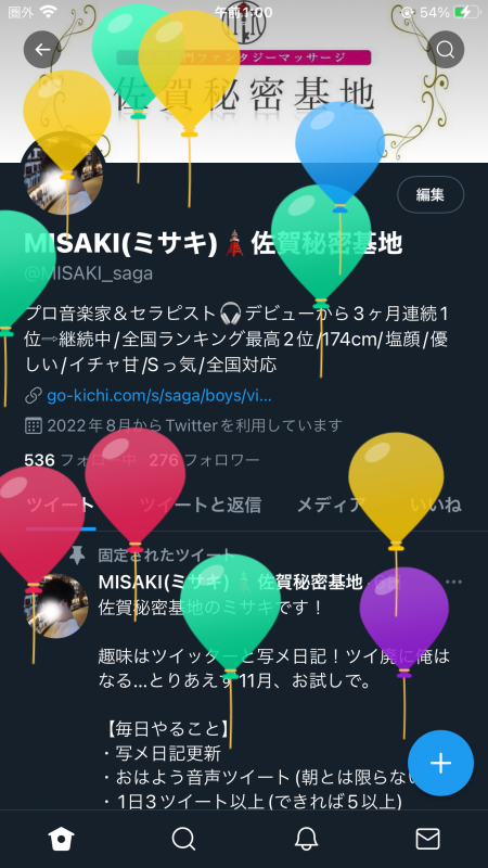 MISAKI(ﾐｻｷ) Birthday