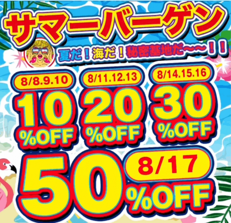 HISUI(ﾋｽｲ) イベント！
