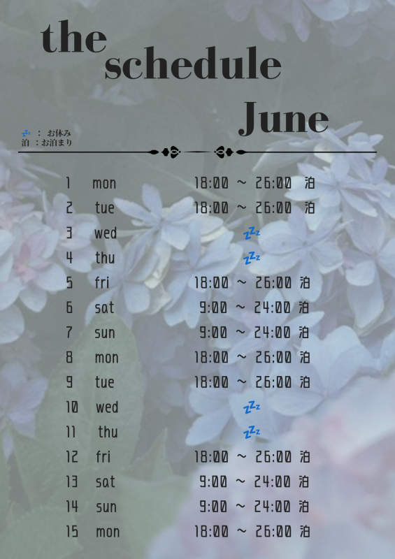 KANNA(ｶﾝﾅ) 【6月前半の予定】