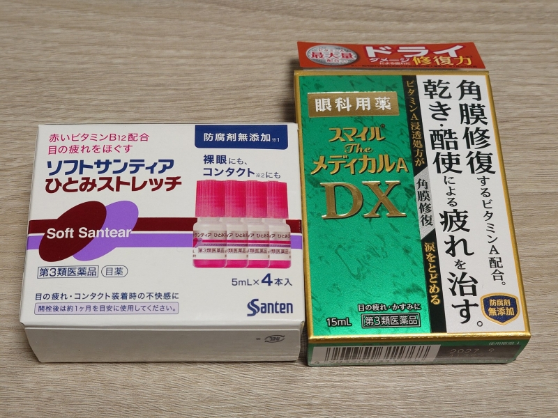 RIMURU(ﾘﾑﾙ) お気に入りの目薬！