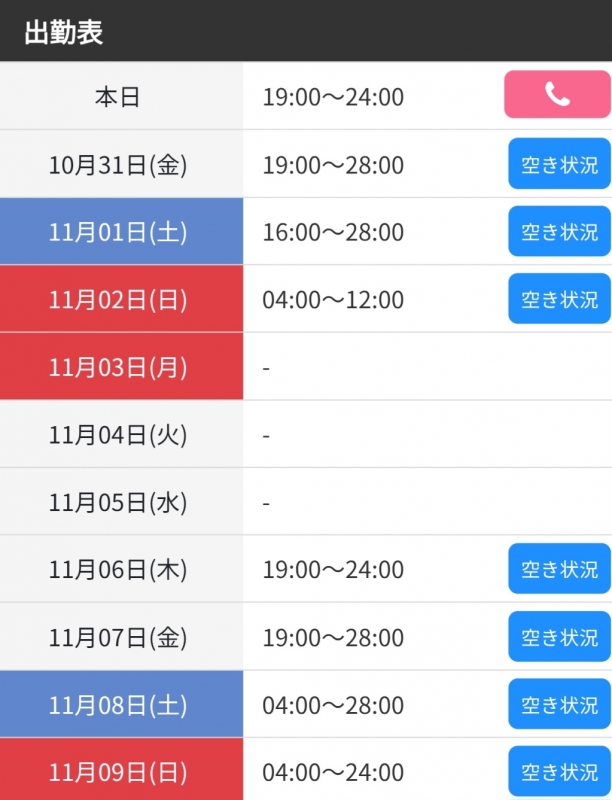 TOBARI(トバリ) 直近の出勤表です