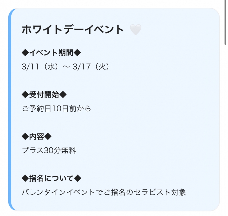 AIRI(ｱｲﾘ) バレンタインのお返しに