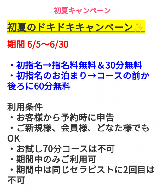 KONOSUKE(ｺｳﾉｽｹ) ご新規様30分無料イベント