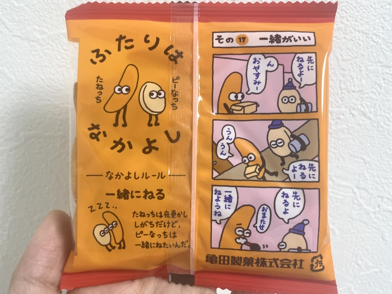 JOE(ｼﾞｮｰ) 柿ピー
