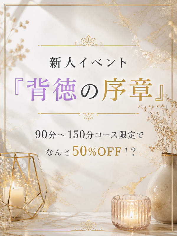 KEISHIN(ｹｲｼﾝ) イベント開催中