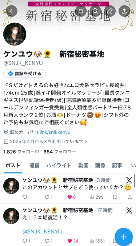KENYU(ケンユウ) アカウント復活しました!!