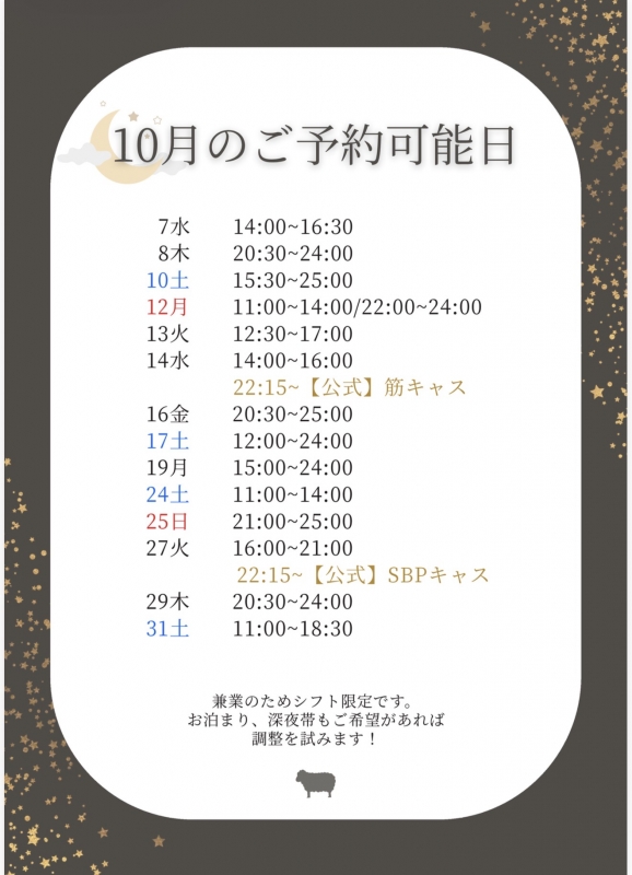 HIIRO(ﾋｲﾛ) 10月のご予約🙆