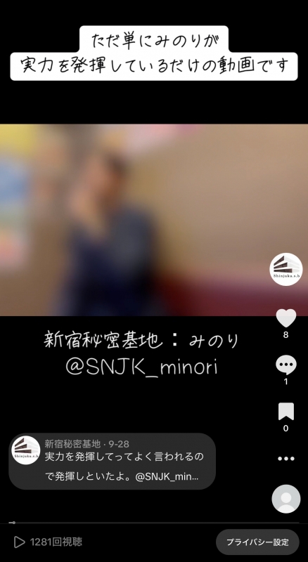 MINORI(ﾐﾉﾘ) みのりが実力を発揮するとこうなる