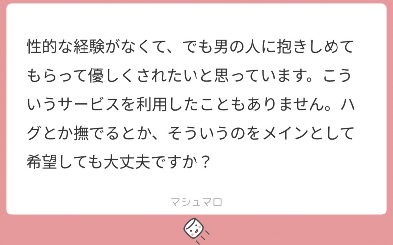RYOICHIRO(リョウイチロウ) マシュマロ解答