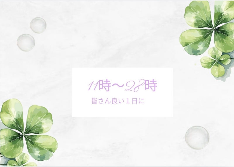 KASUMI(ｶｽﾐ) 本日☘️
