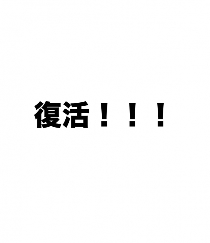 EN(ｴﾝ) 帰ってきました！！