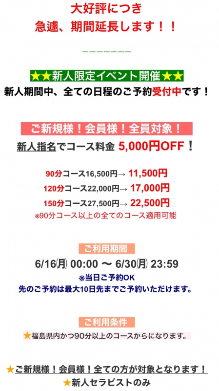 MAO(マオ) ✨イベント情報✨