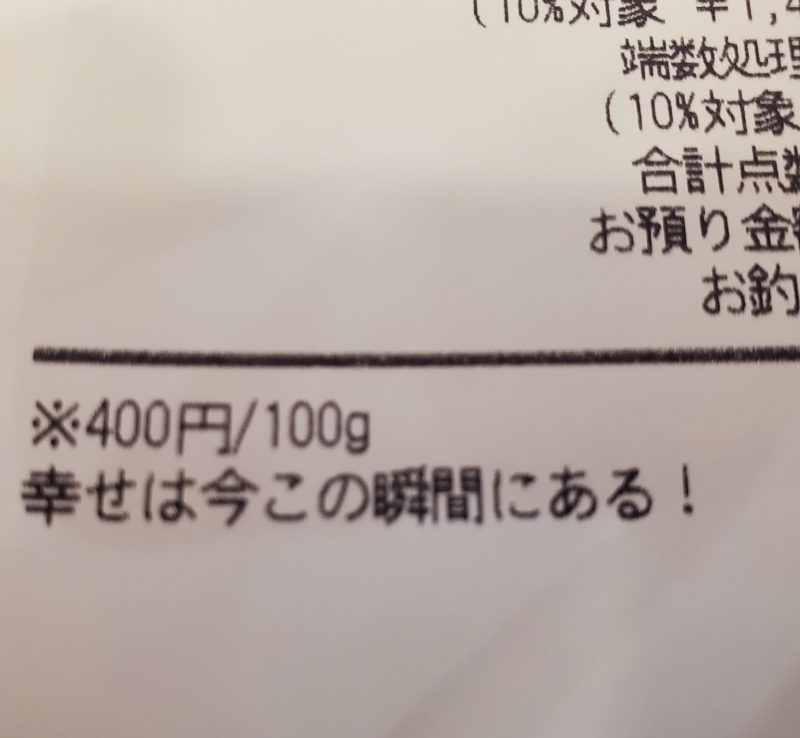 TORI(ﾄｵﾘ) 今月もありがとう
