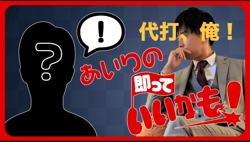 AIRI(アイリ) 感謝