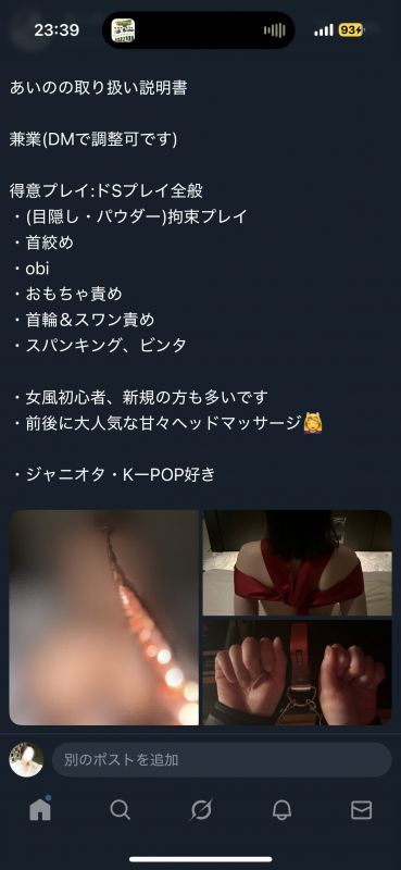 AINO(アイノ) あいのの取り扱い説明書