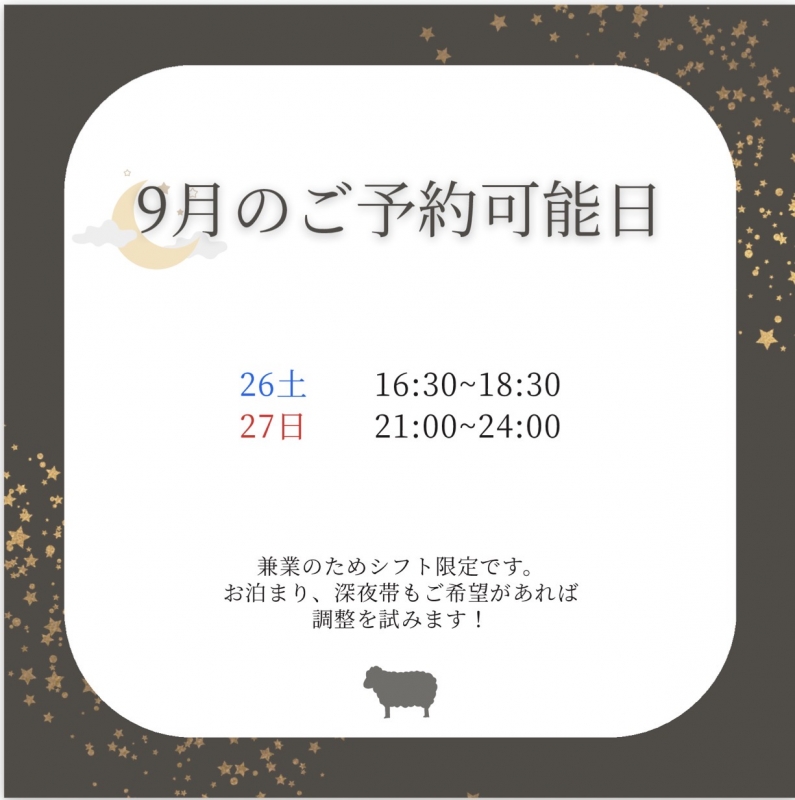 HIIRO(ヒイロ) 9月のご予約🙆