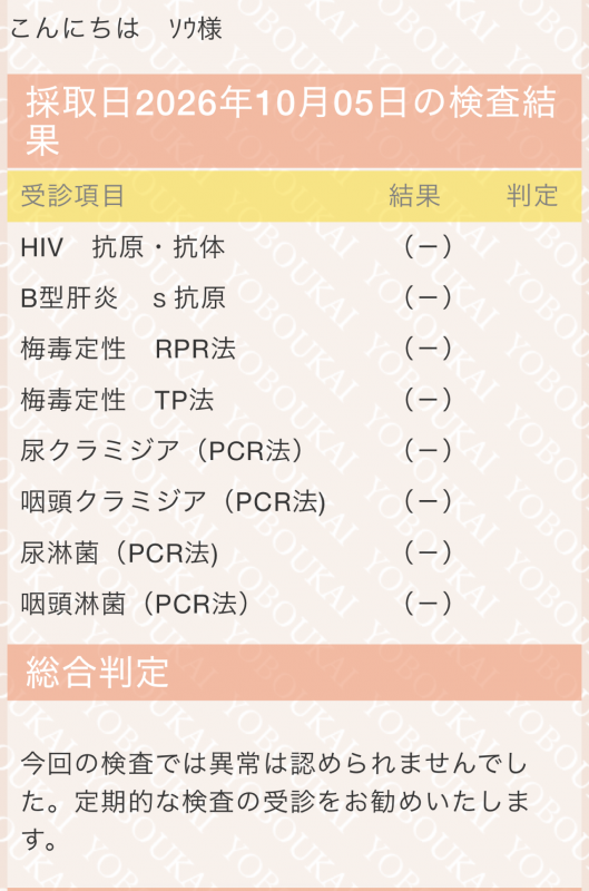 SOU(ソウ) 左手よりも右手の血管が採りやすいらしい