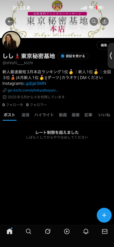 SHISHI(シシ) 凍結