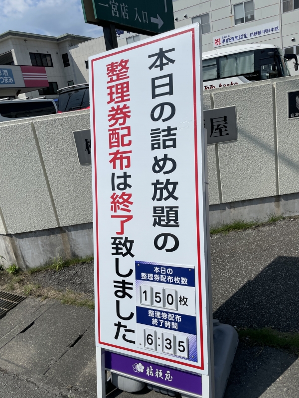 KENYU(ｹﾝﾕｳ) 甲府なんだよ