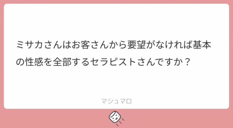 MISAKA(ﾐｻｶ) 質問箱にミサカが回答💡