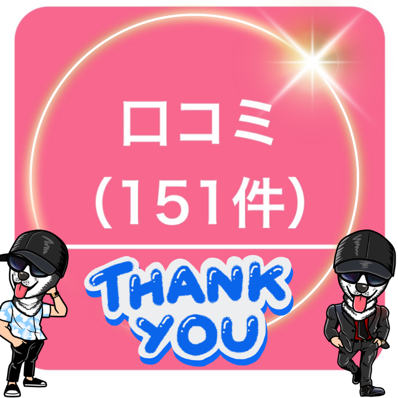 HIMAWARI(ヒマワリ) レベル151になりました