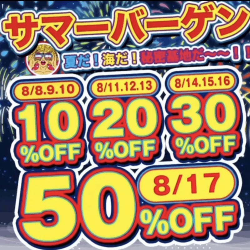 RYU(リュウ) 今日が1番お得