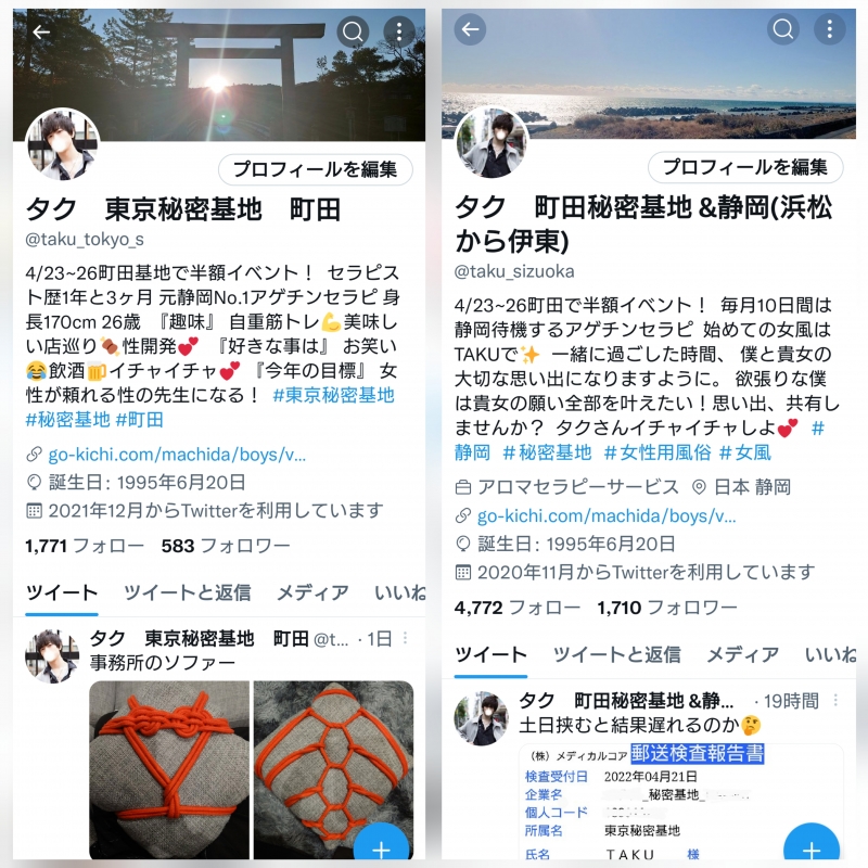 TAKU(ﾀｸ) Twitterどっちにするか